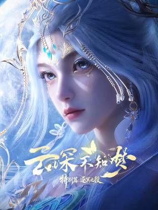 唐探4